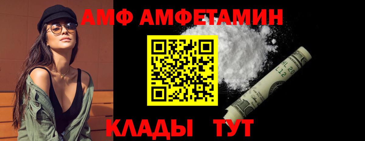 Amphetamine  Вход с VPN  Amphetamine  АМФЕТАМИН Premium  Каменка 