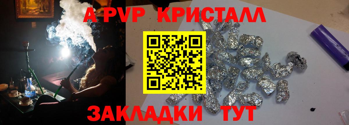A PVP СК КРИС Каменка