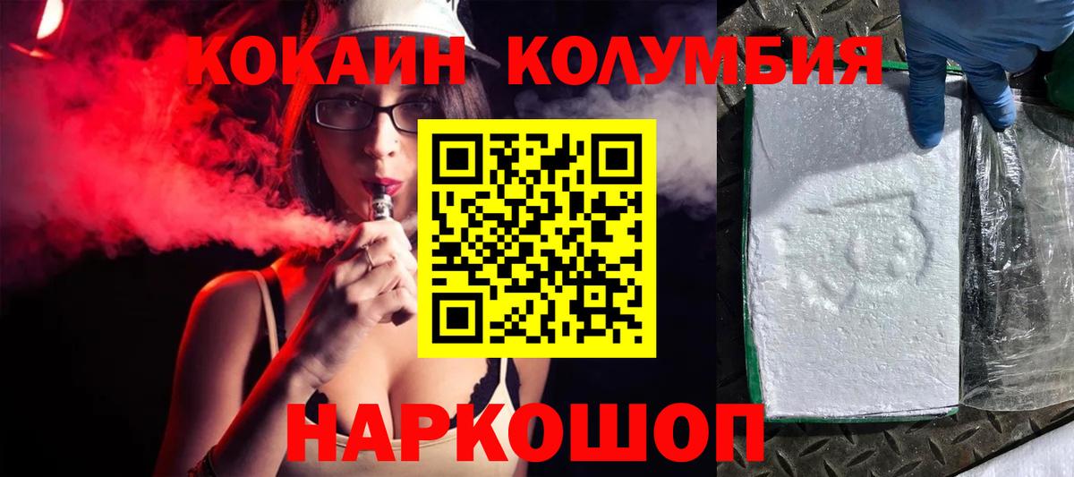 Каменка  КОКАИН Перу  хочу   Вход с VPN  Кокаин 