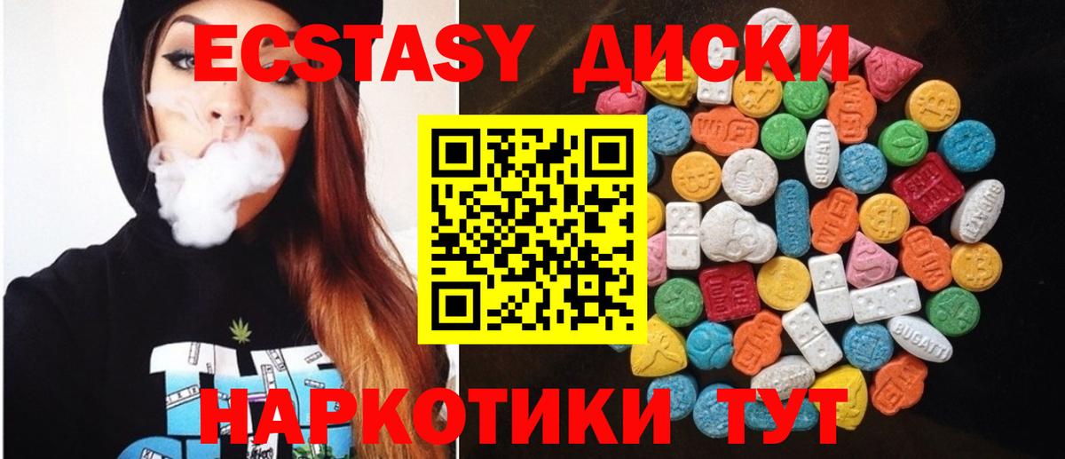 Каменка  Ecstasy mix  ЭКСТАЗИ  ЭКСТАЗИ ешки  Вход с VPN 