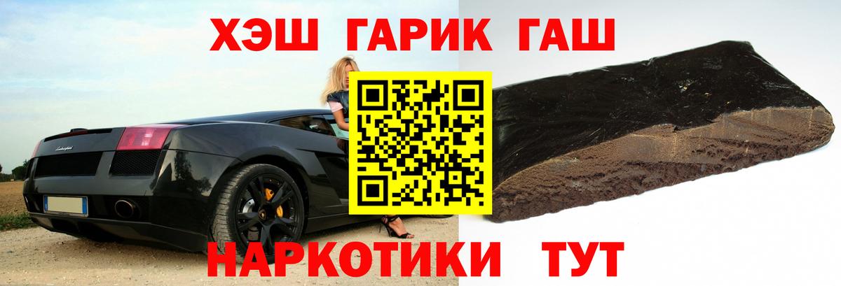 ГАШ убойный Каменка