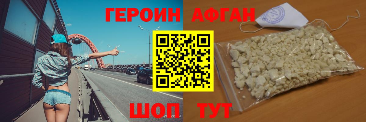 ГЕРОИН белый  Вход с VPN  Каменка 