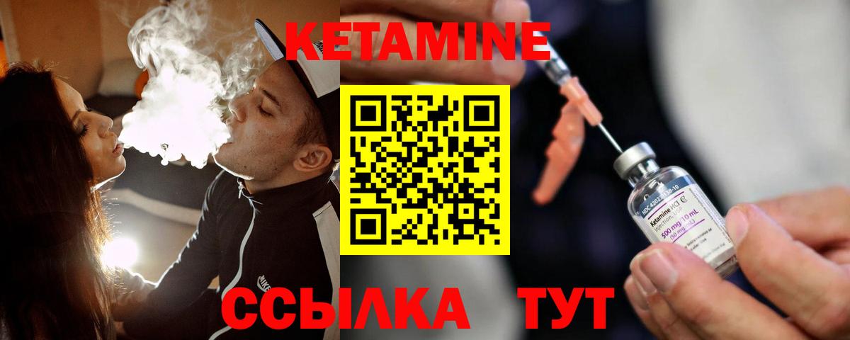 КЕТАМИН VHQ  Вход с VPN  Каменка 