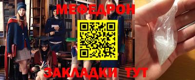 меф VHQ Кулебаки