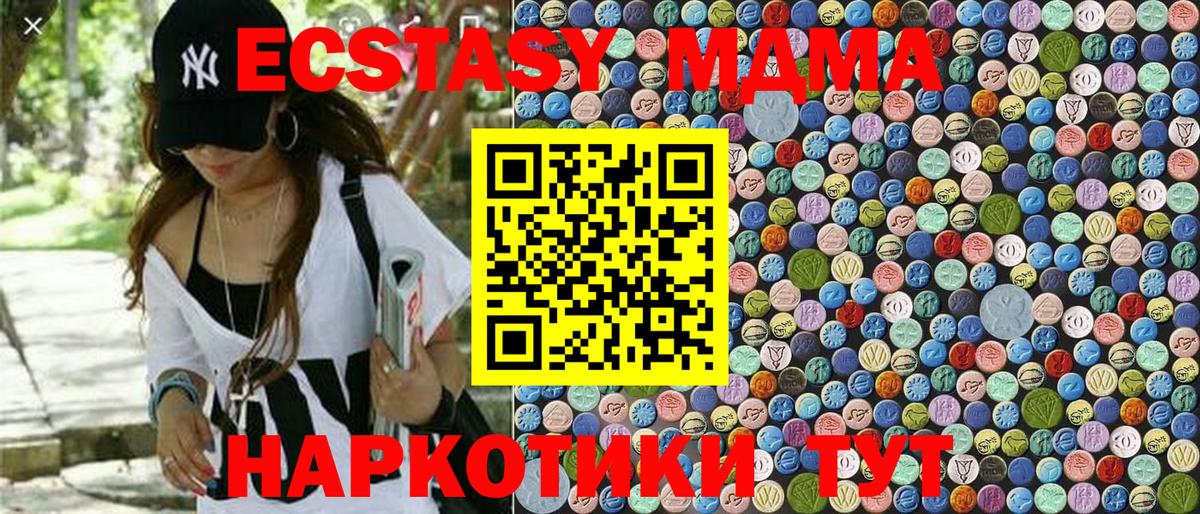 МДМА Molly  Вход с VPN  МДМА кристаллы  Каменка 