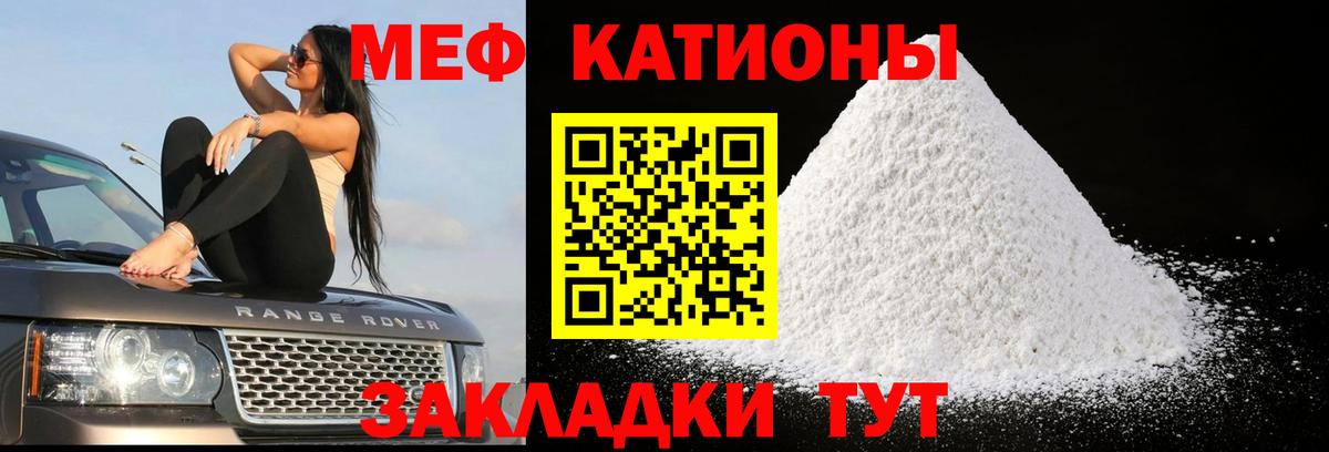 Мефедрон кристаллы Каменка