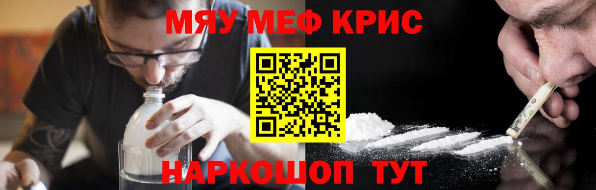 Меф  Мефедрон VHQ  Вход с VPN  наркотики  МЕФ  МЕФ VHQ  Каменка 