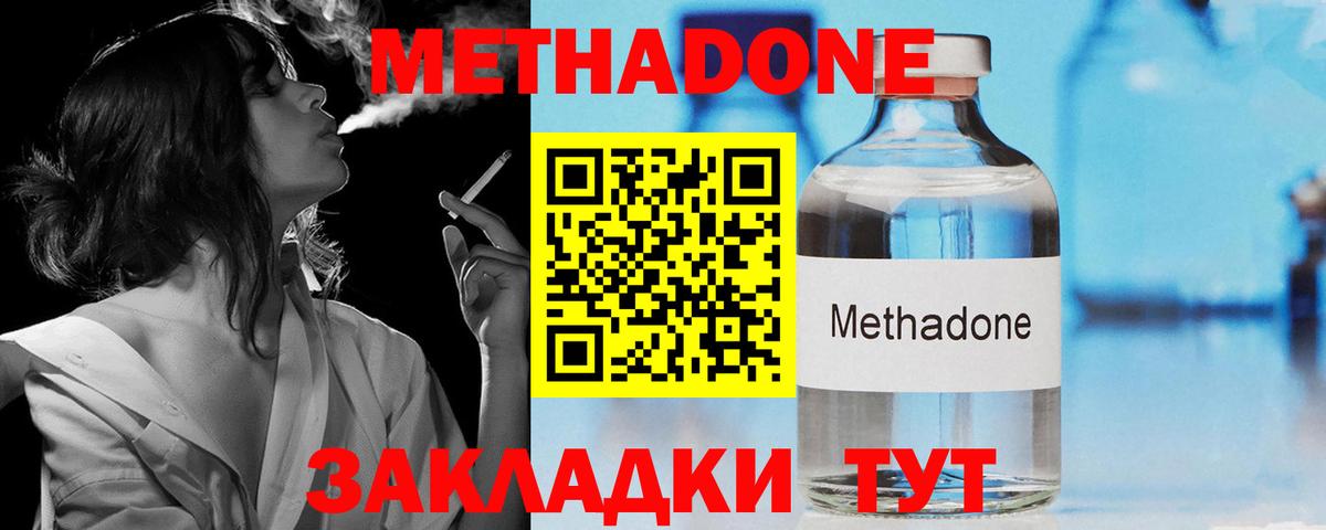 МЕТАДОН белоснежный Каменка