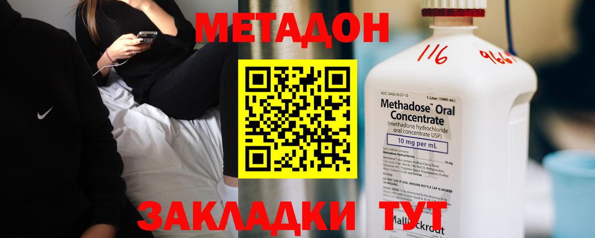 МЕТАДОН VHQ  Метадон кристалл  OMG tor  Вход с VPN  Каменка 