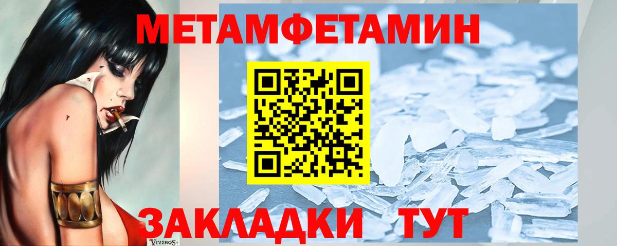 Первитин Декстрометамфетамин 99.9% Каменка