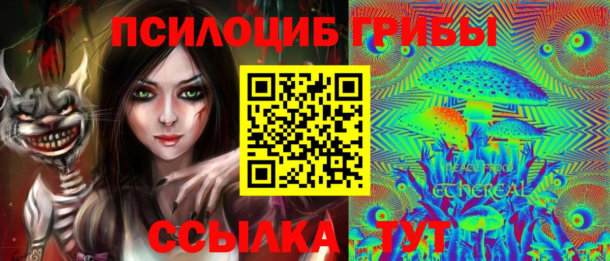 Псилоцибиновые грибы ЛСД  Вход с VPN  Галлюциногенные грибы MAGIC MUSHROOMS  Каменка 